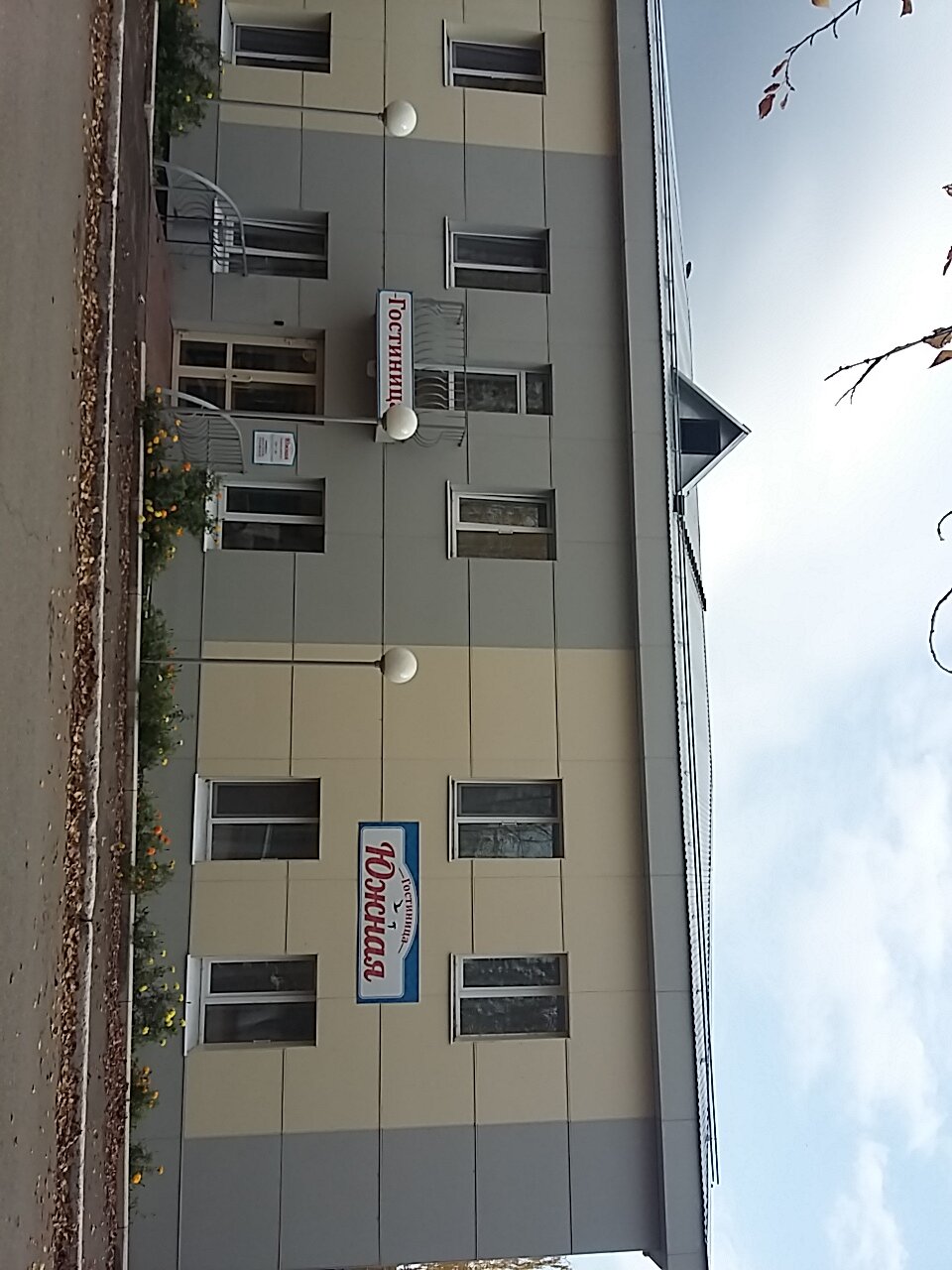 Гостиница Южная Сарапул-6