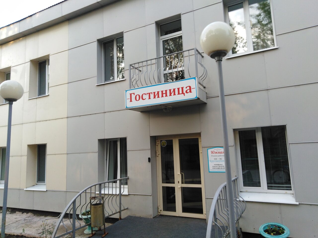 Гостиница Южная Сарапул